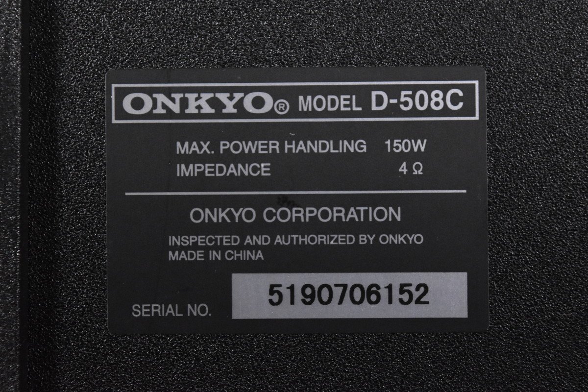 ONKYO オンキョー スピーカーセット D-508C/D-508M×2/D-508E×2/SL-D500_画像7