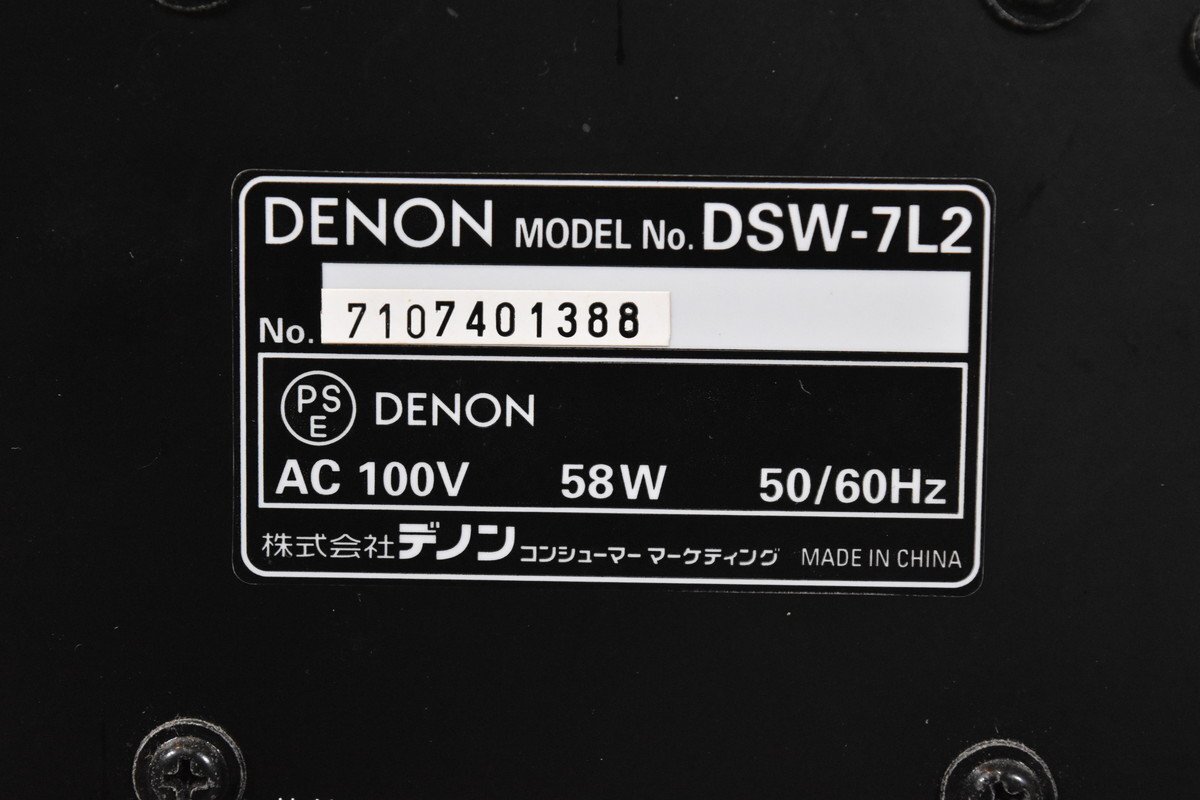 DENON Denon сабвуфер DSW-7L2