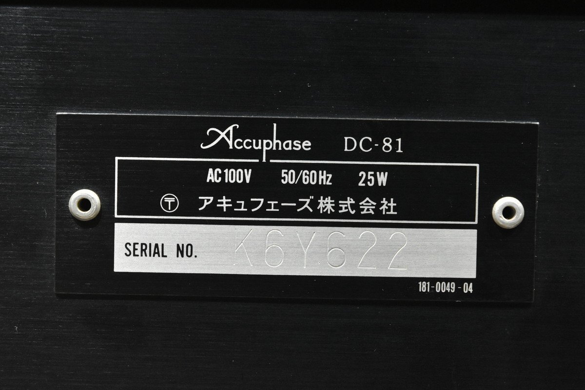 【送料無料!!】Accuphase アキュフェーズ DP-80 DC-81 CDプレイヤー DAコンバーター_画像9