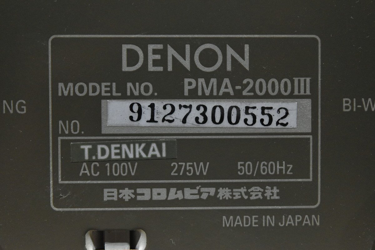 DENON デノン プリメインアンプ PMA-2000III_画像7