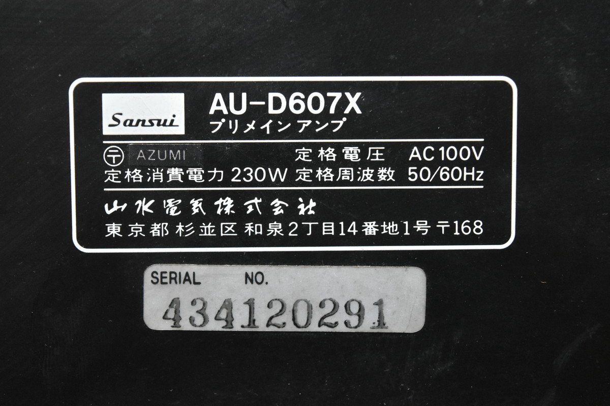 SANSUI サンスイ プリメインアンプ AU-D607X_画像7