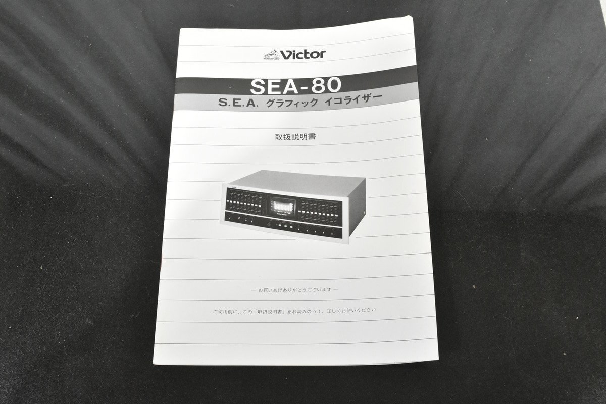Victor/ビクター グラフィックイコライザー SEA-80 ★元箱付属【ジャンク品】_画像8