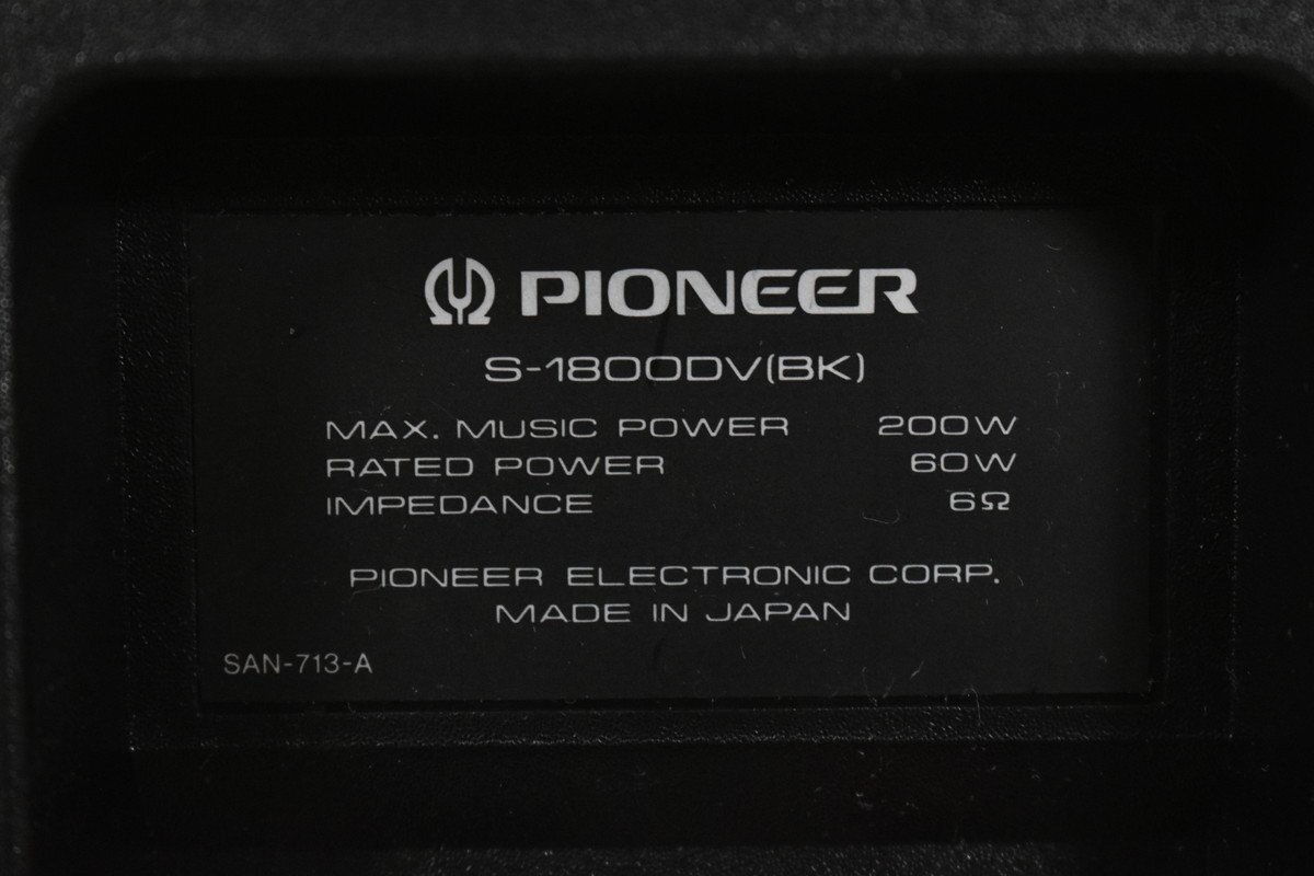 Pioneer パイオニア S-1800DV スピーカーペア_画像8
