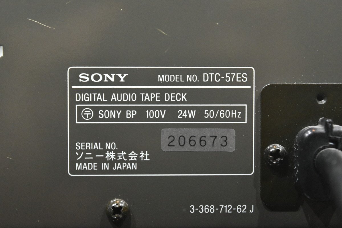 SONY Sony DAT панель DTC-57ES