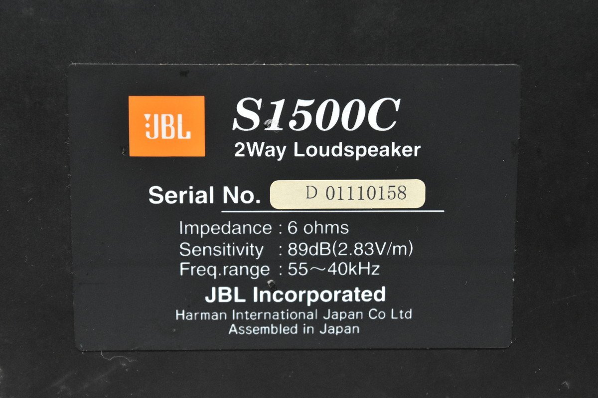 JBL S1500C center speaker 