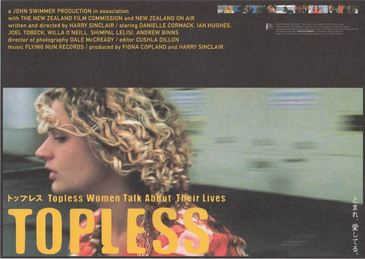 映画チラシ『ＴＯＰＬＥＳＳ』1999年公開 ハリー・シンクレア/ダニエル・コーマック/アンドリュー・ビンズ_画像1