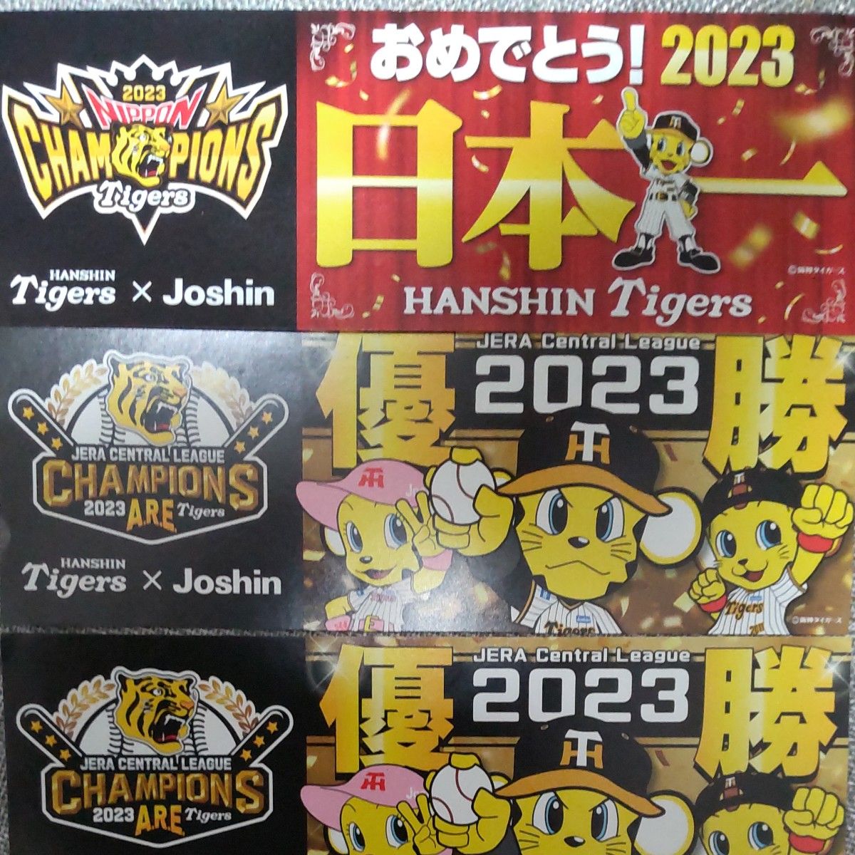 阪神タイガース×Joshinステッカー3枚セット