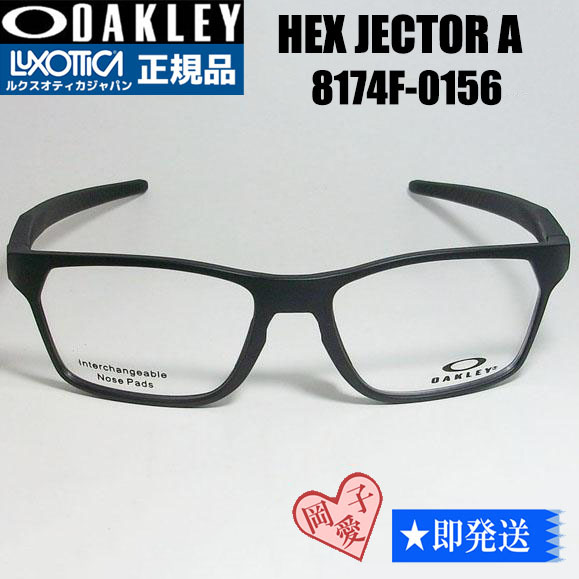 ★OX8174F-0156★新品 国内正規品 OAKLEY メガネ フレーム　オークリー 眼鏡 56サイズ_画像1