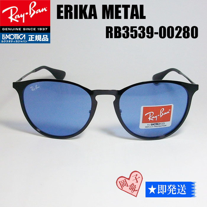 ★送料安★RB3539-002/80★Ray-Ban レイバン サングラス Erika metal エリカメタル ブラック ライトブルー RB3539-002/80 メタル ボストンの画像1