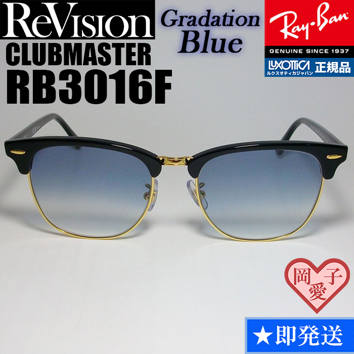 55 size [ReVision]RB3016F-BK-REGBLli Vision BL
