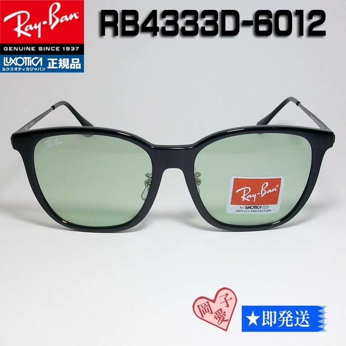 ★RB4333D-6012-55★新品 未使用 レイバン サングラス ブラック　RB4333D-601/2　ライトグリーン_画像1