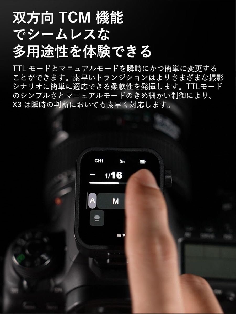 Godox ゴドックス X3SタッチスクリーンTTLワイヤレスフラシュトリガー 日本語取扱説明書 SONYカメラに対応