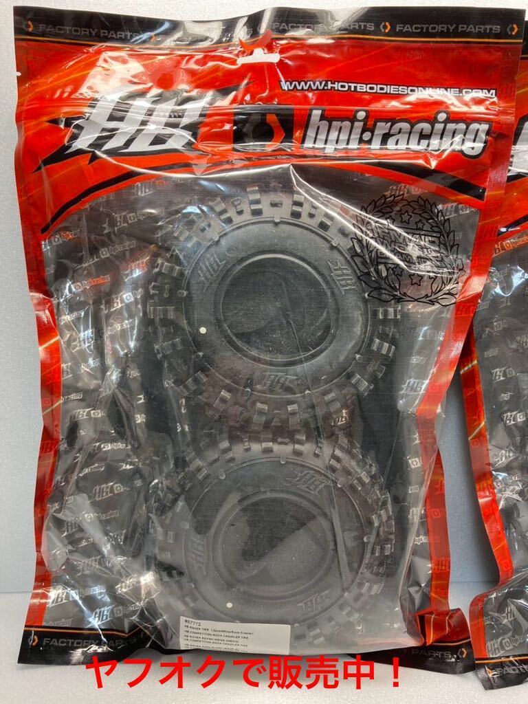 hpi racing HB competition lock crawler tire ( white ) new goods unopened goods for 1 vehicle. super valuable,AXIALaki car ruLCG crawler etc. 