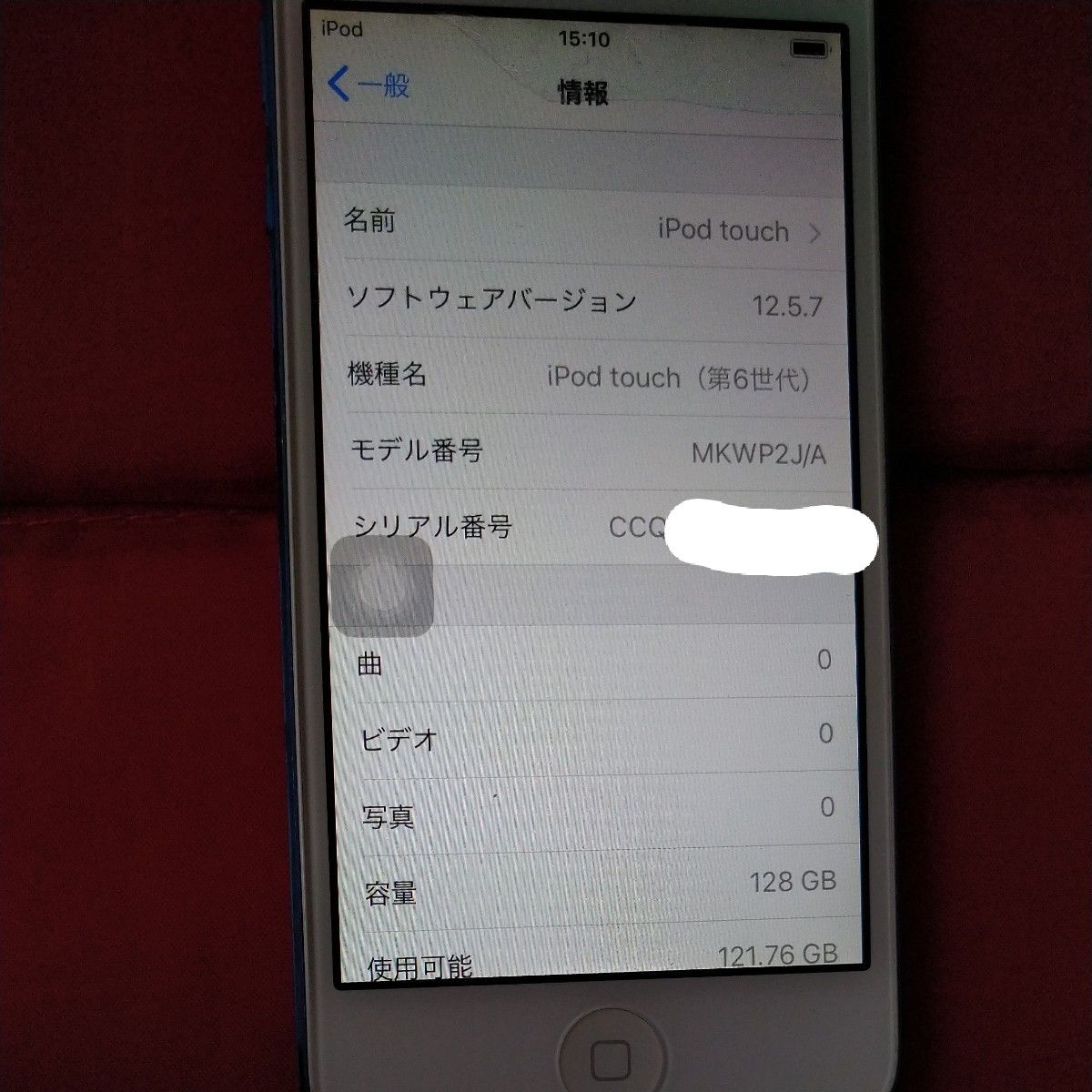 ジャンク iPod touch 第6世代 128GB ブルー Apple 充電不可