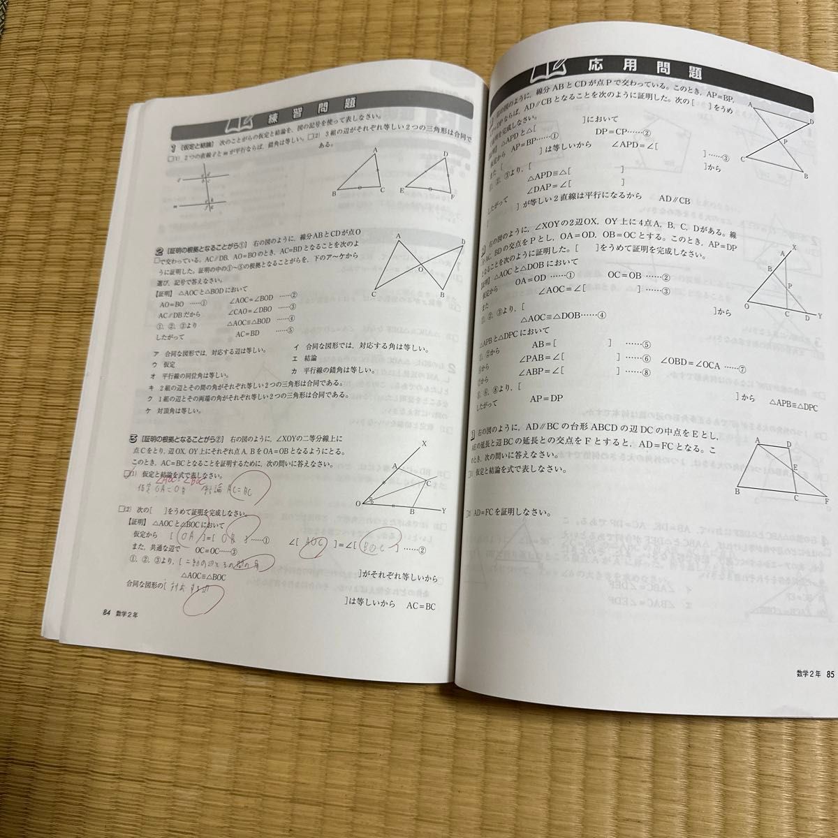 一部書き込みあり　 Z会 定期テスト攻略ワーク 数学　中2