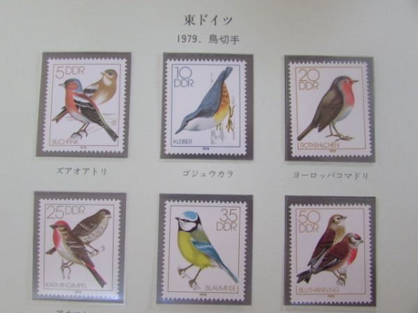 ⑭動物コレクション　東ドイツ　鳥；　6種完　1979_切手のみの発送