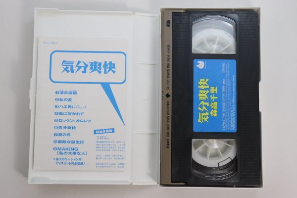 # видео #VHS# настроение ..# Moritaka Chisato # б/у #