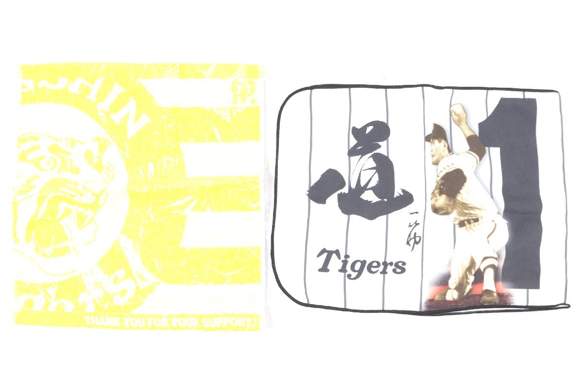【20点】阪神タイガース グッズセット レプリカユニフォーム プロ野球 Tigers ハンカチ Tシャツ ハッピ まとめ売り 5316-K_画像9