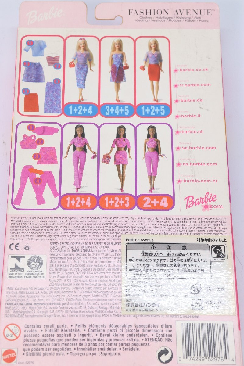 【2点】Barbie バービー BEAT Street FASHION AVENUE 詳細不明 着せ替え 洋服 人形 5394-K_画像10