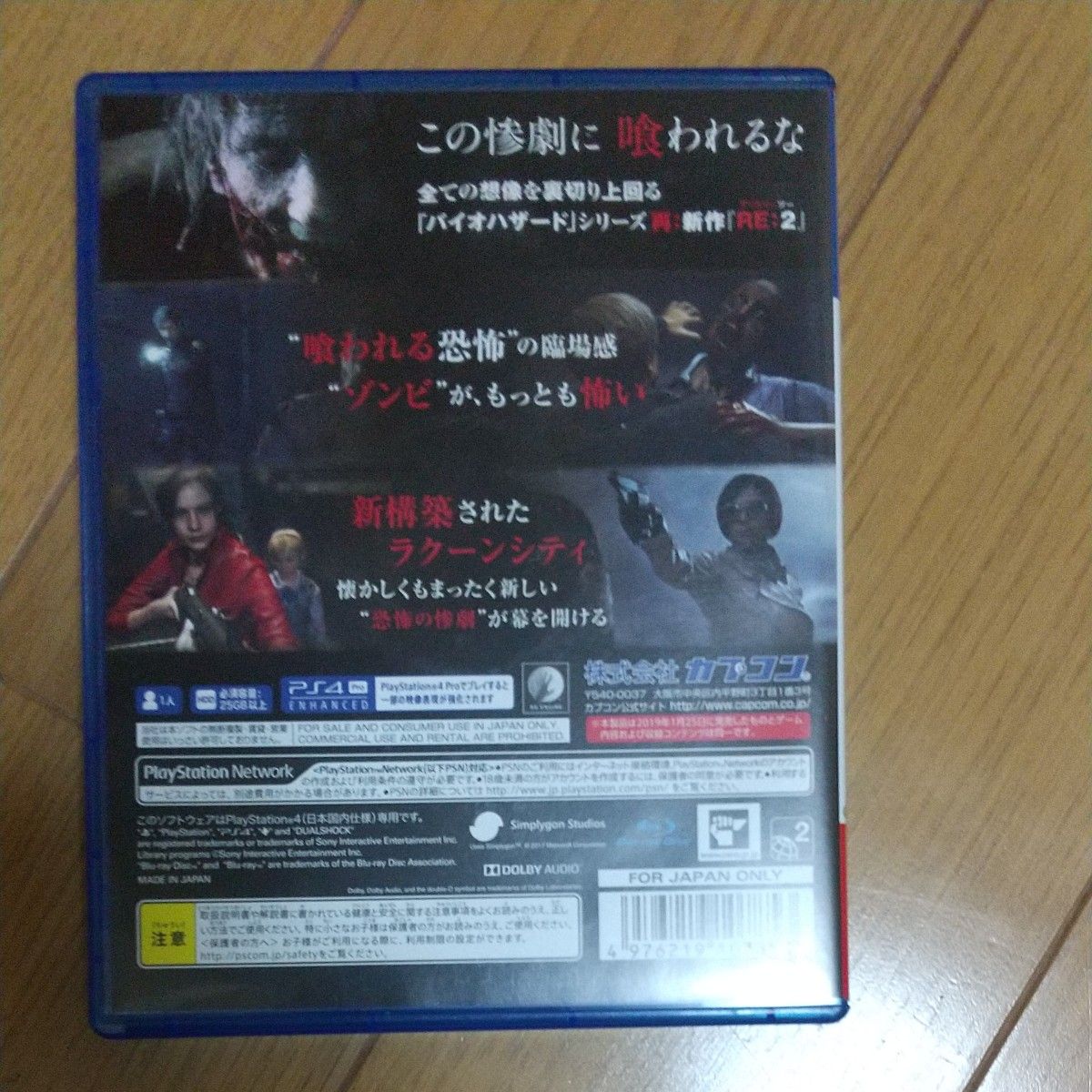 【PS4】 BIOHAZARD RE:2 Z Version [Best Price]
