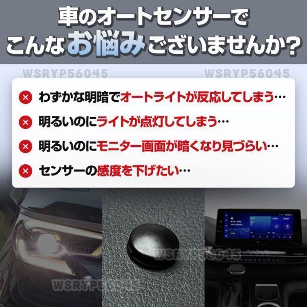  automatic light sensor cover light control system 18mm car automatic style light half transparent lens exchange clear black Toyota Daihatsu Atrai Hijet F377