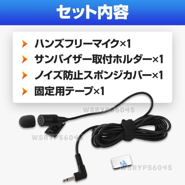 ハンズフリーマイク 3.5mmジャック 3M 互換 ケンウッド アルパイン パナソニック クラリオン 彩速ナビ 音声認識 マイク 車 カーナビ F362_画像10