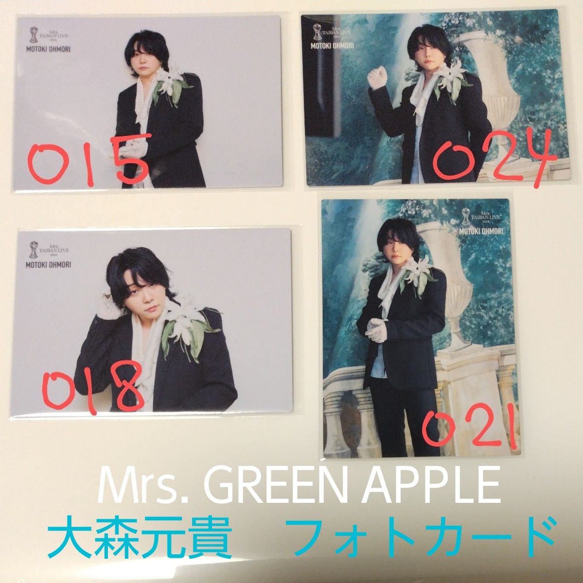 大森元貴 Mrs GREEN APPLE ミセスタイバンライブ2024 フォトカ 大森元貴 Mrs GREEN APPLE ミセスタイバンライブ2024 フォトカ