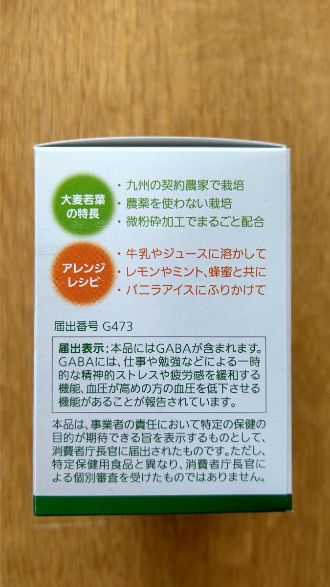 ノエビア　青汁　30袋【新品未使用】
