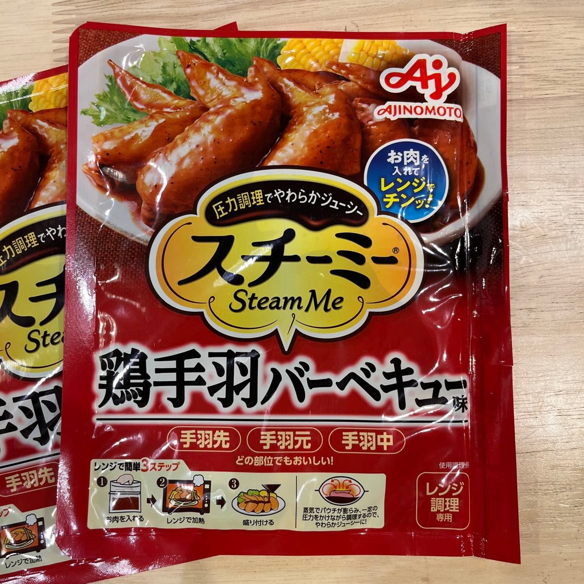 味の素　スチーミー　鶏手羽バーベキュー味×2 賞味期限間近