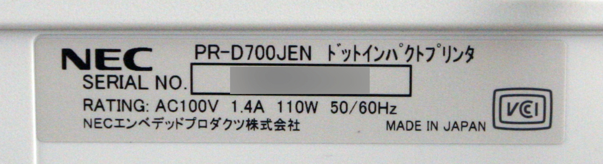 M◆NEC(日本電気)/ドットインパクトプリンタ/MultiImpact 700JEN/PR-D700JEN/パラレル・LAN/フロント・リアトレイ無し/印字良好(1_画像7