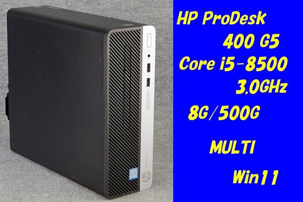 O●HP/ProDesk400 G5●Core i5-8500(3.0GHz)/8G/500G/MULTI/Win11●2_画像1
