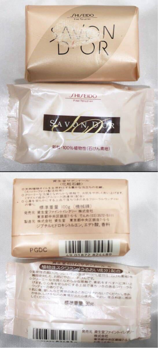 ☆SHISEIDO 資生堂 SAVON D'OR サボンドール ４５個セット☆80サイズ☆_画像4