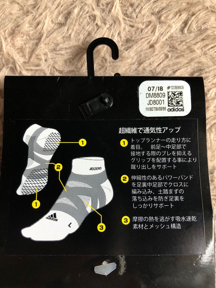 未使用品 adidas アディダス ADIZERO SOCKS ランニングソックス ネイビー 25〜27cm