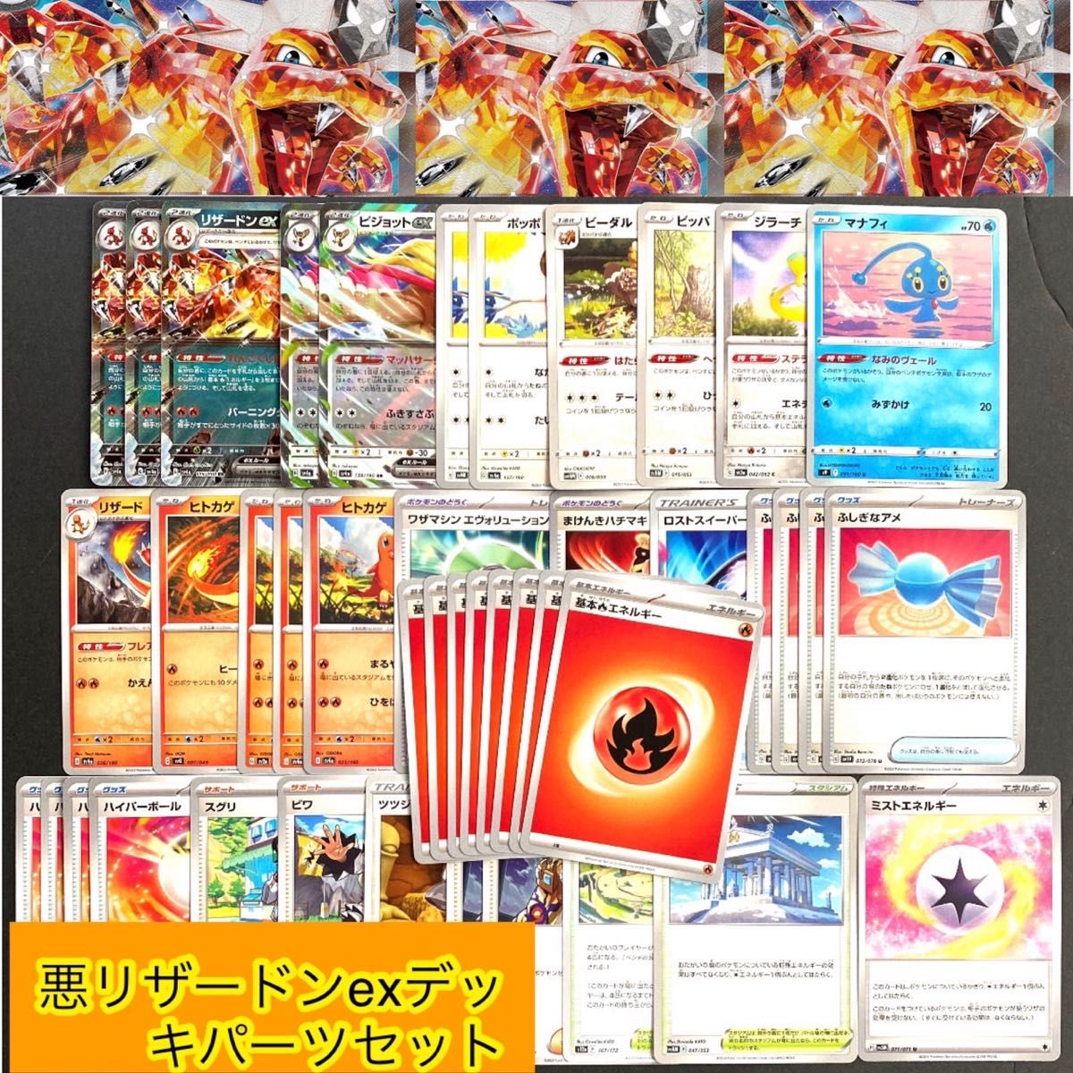 ポケモンカード 悪リザードンexデッキパーツセット|Yahoo ポケモンカード 悪リザードンexデッキパーツセット|Yahoo
