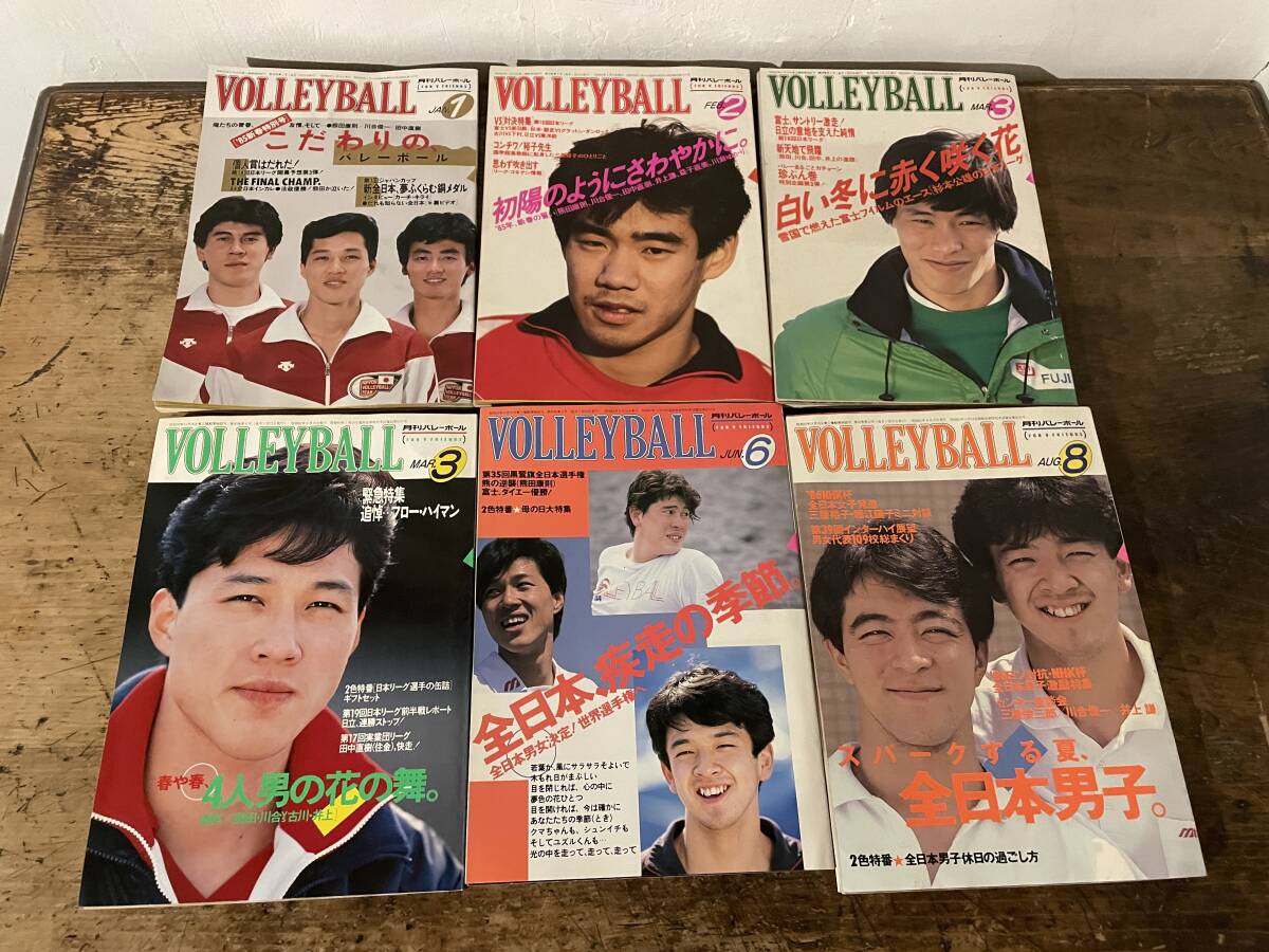 月刊 バレーボール 1981年〜1986年まで 61冊セット スポーツ雑誌 中田久美 川合俊一 ロサンゼルスオリンピック 全日本の画像8