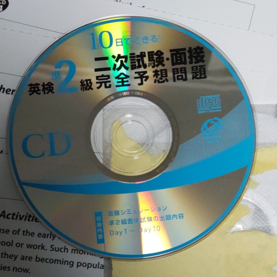 英検準2級二次試験面接完全予想問題 10日でできる! 文部科学省後援