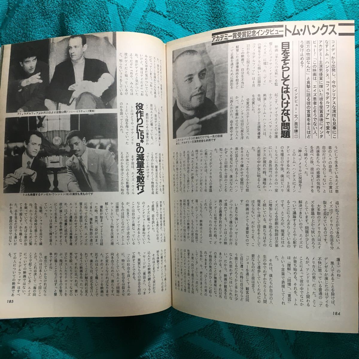 週刊プレイボーイ1994年4月19日号石田ゆり子西野妙子遠野舞子美里真理祐子トムハンクスリセットメレンデス小峯隆生三浦和義零戦ファイターの画像7