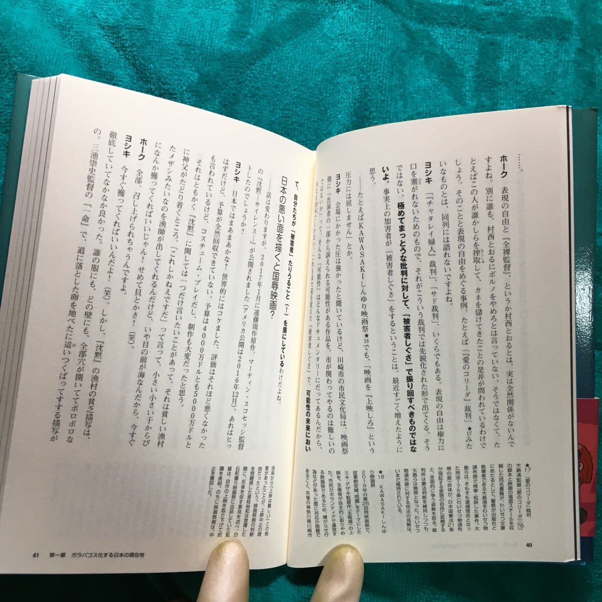 高橋ヨシキてらわさホークファッキンムービートーク!映画秘宝こんな時間眠れなくて退屈テレビ貴方がいて輝いてく目に映るありふれた出来事の画像5