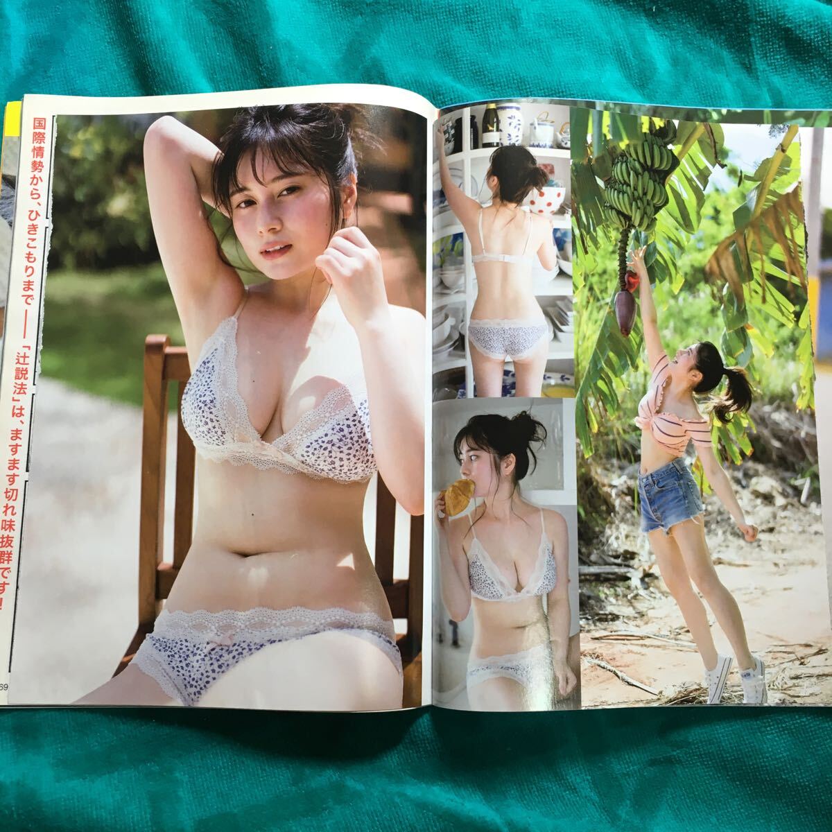 FLASH2019年7月23 30日号今田美桜比嘉愛未剛力彩芽大久保桜子ぶっかけ日野日出志夢の中まで追いかけたくてBedの下に写真を入れた青い星の夜_画像6