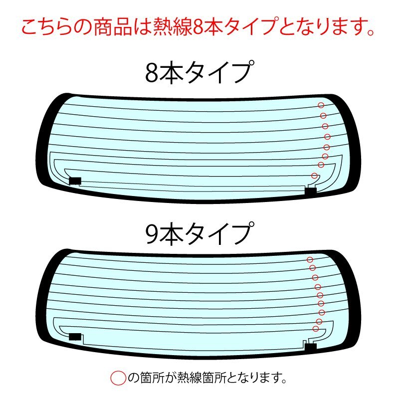 【ノーマルスモーク透過率5％】 トヨタ アクア (AQUA) 後期仕様(※熱線8本タイプ※) (10系 NHP10) カット済みカーフィルム リアセットの画像2