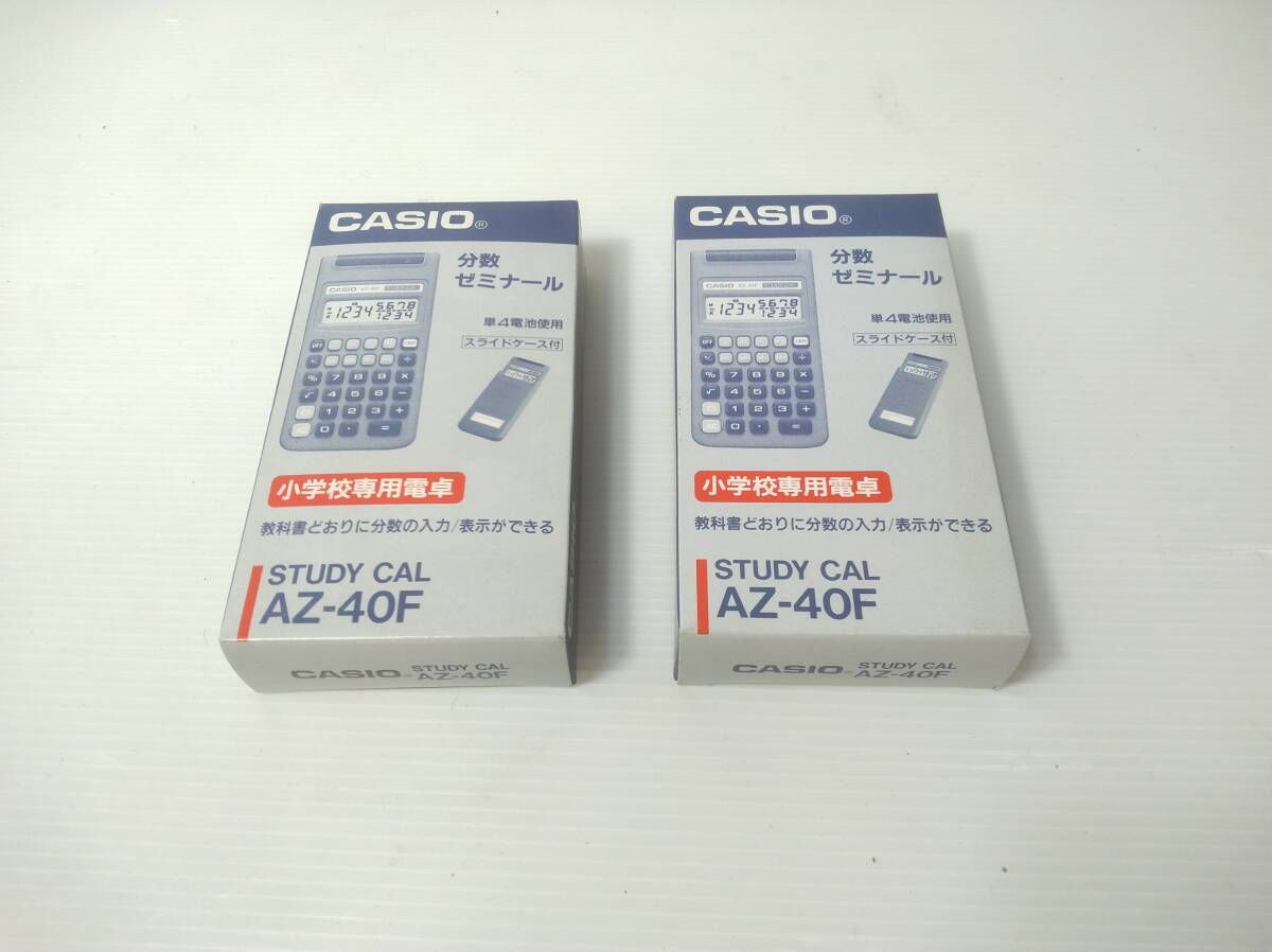 a//.H1472[ unused * storage goods ] Casio CASIO elementary school exclusive use calculator minute number zemina-ruSTUDY CAL AZ-40F 2 piece together 