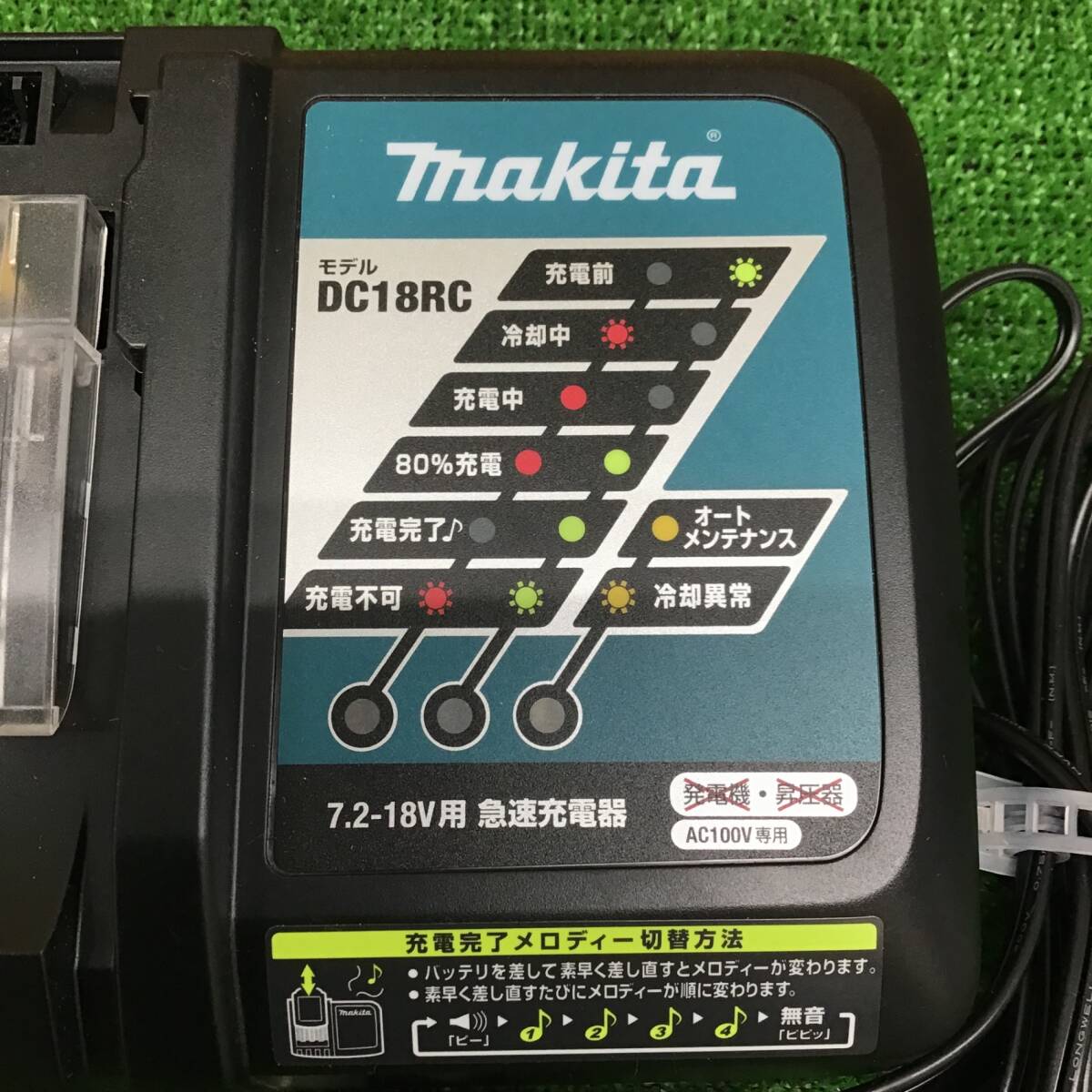 【現状品】 マキタ/makita 急速充電器 DC18RC ■送料無料・代引き・店頭受取対応■_画像3