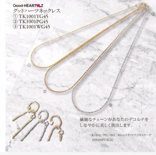 値下げ Good-HEARTZ グッドハーツ K18 PG ピンクゴールド 健康 値下げ Good-HEARTZ グッドハーツ K18 PG ピンクゴールド 健康