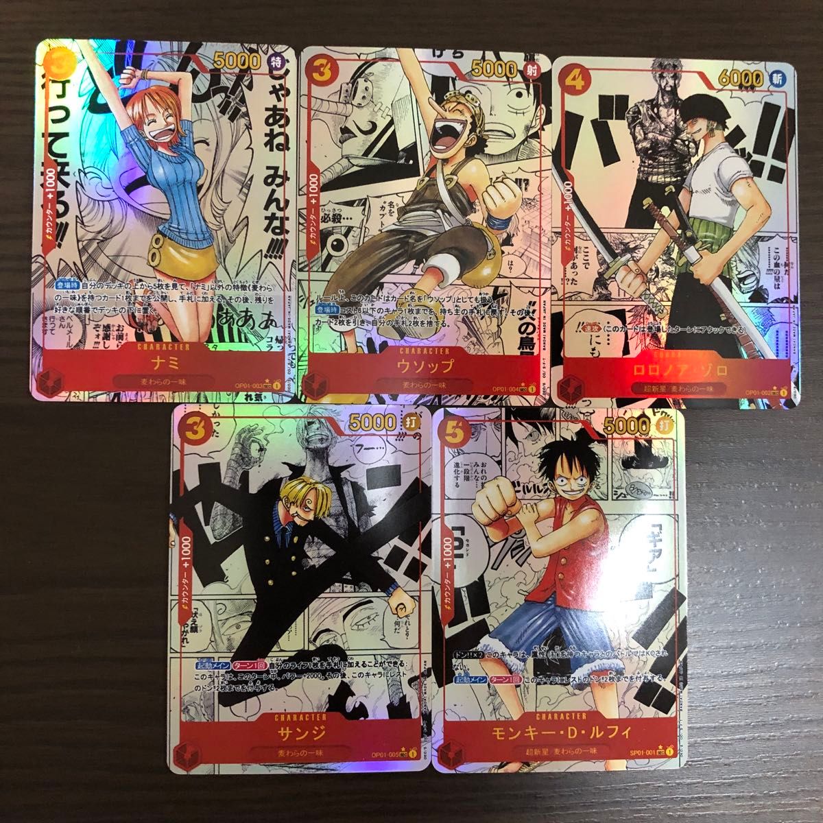 防犯展示用 観賞用 レプリカ コミパラ ワンピースカード 10枚 防犯展示用 観賞用 レプリカ コミパラ ワンピースカード 10枚