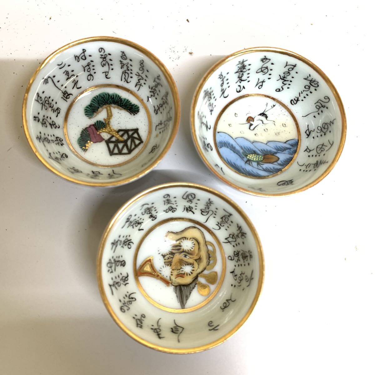 o... Kutani sake cup and bottle sake cup overglaze enamels collection sake cup ceramics N176