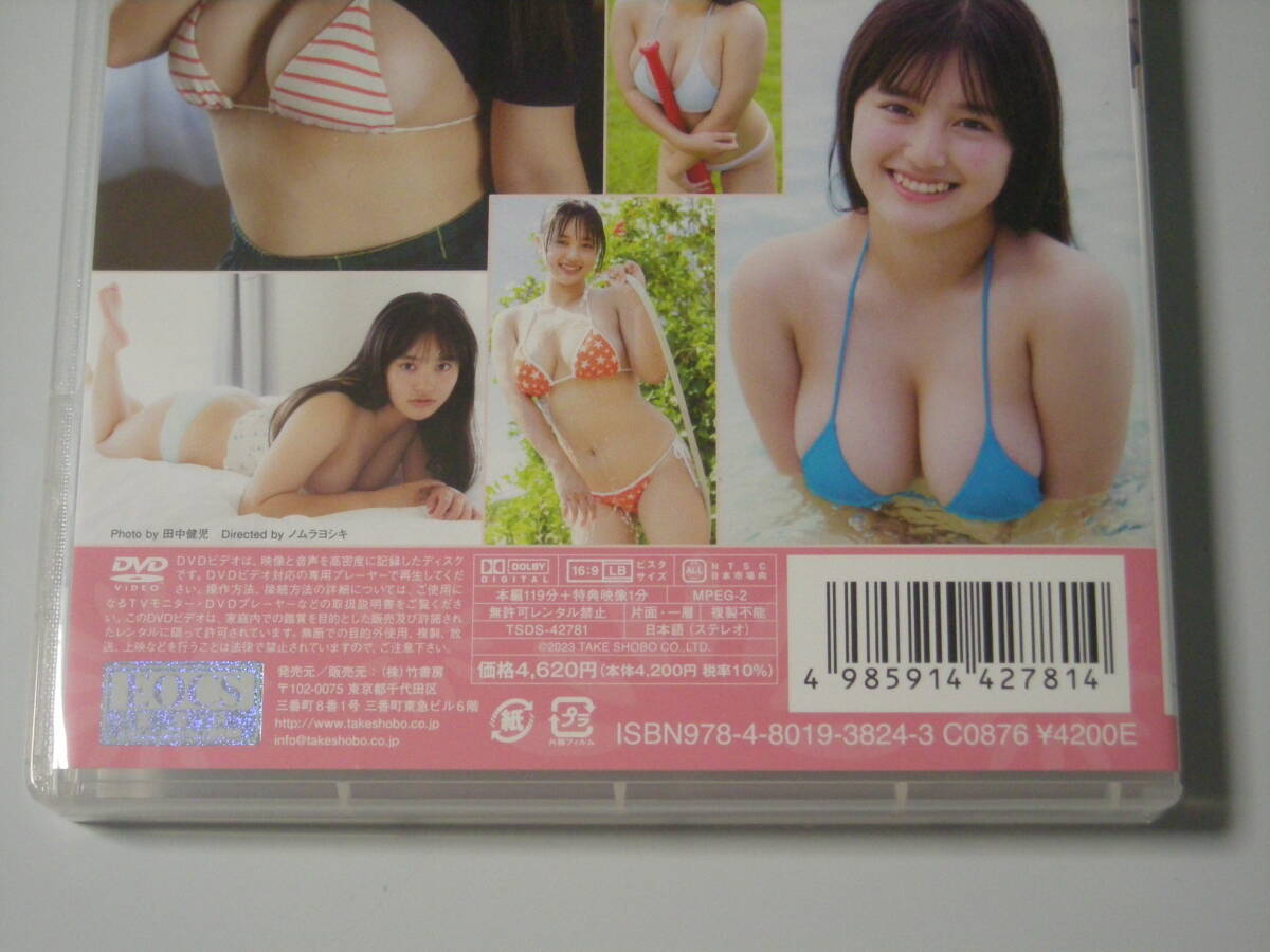 広田望愛　DVD　Pure smile　ピュア・スマイル　正規品　最新　１度のみ再生の新品同様　送料無料_画像3