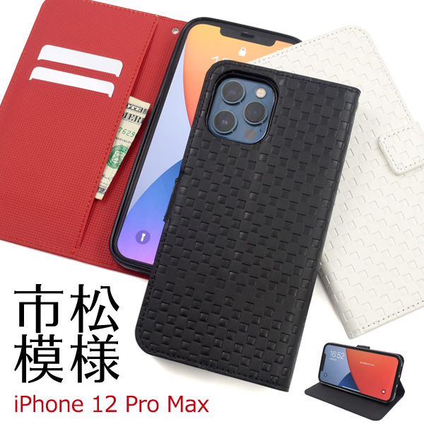 即日発送新品■iPhone12ProMax/iPhone 12 Pro Max専用市松模様レザー調デザイン手帳型スマホケース（ブラック）・ iPhone12 ProMax　DUM