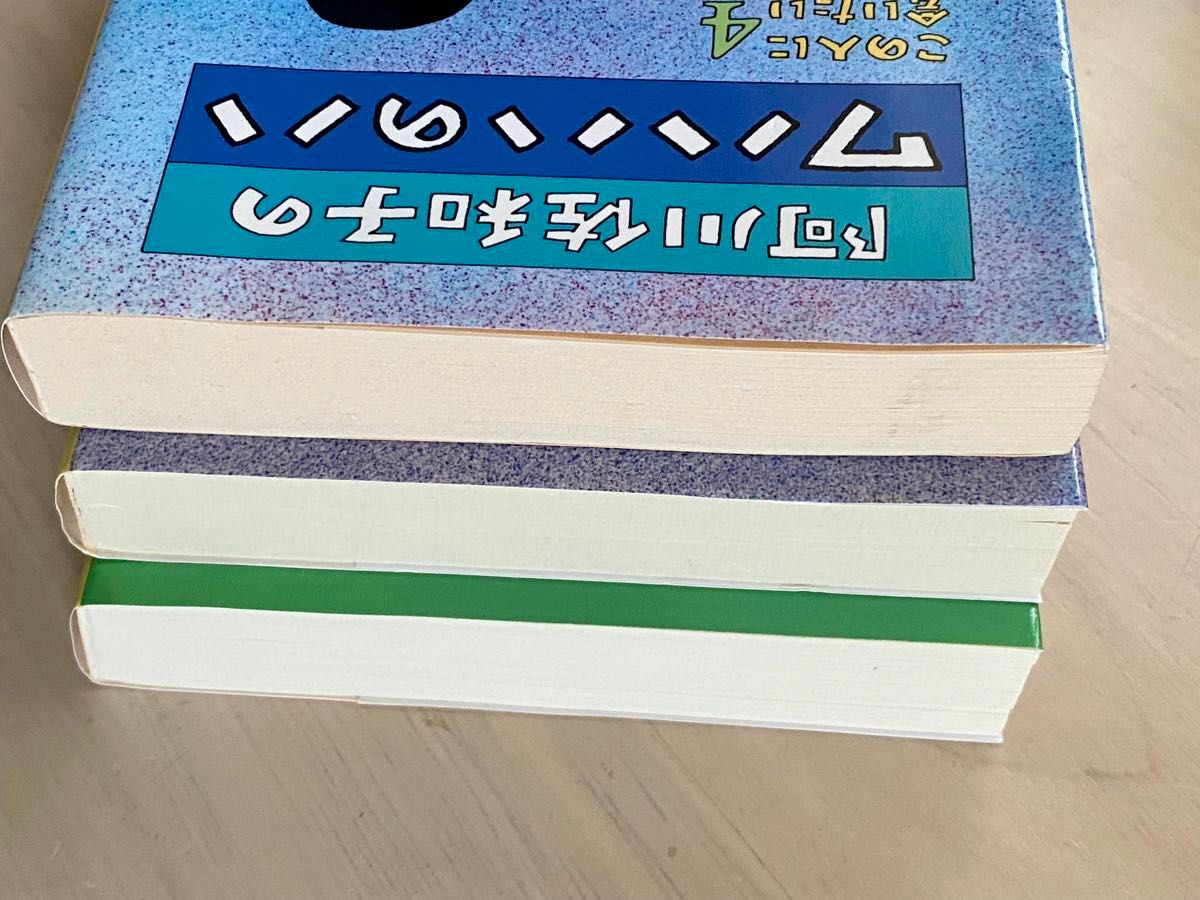 阿川佐和子のワハハのハ 等３冊セット 文春文庫 阿川佐和子／著