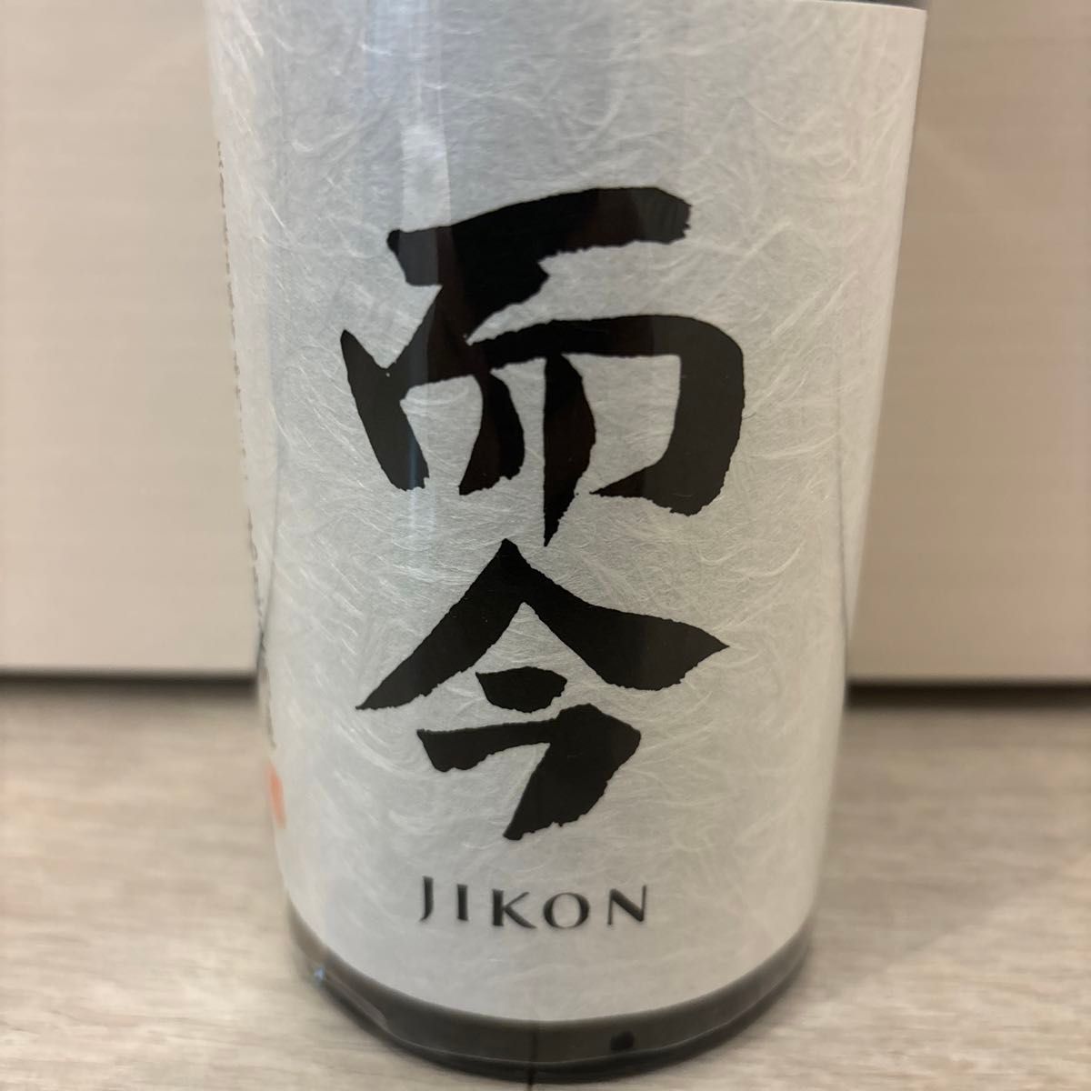 而今 純米吟醸 三重山田錦 火入720ml