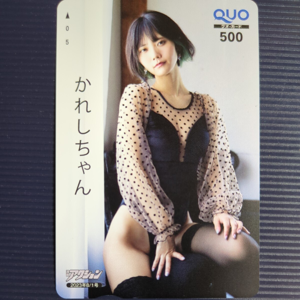 ka.. Chan manga action QUO card in full elliptic spring nsa-&kos player 